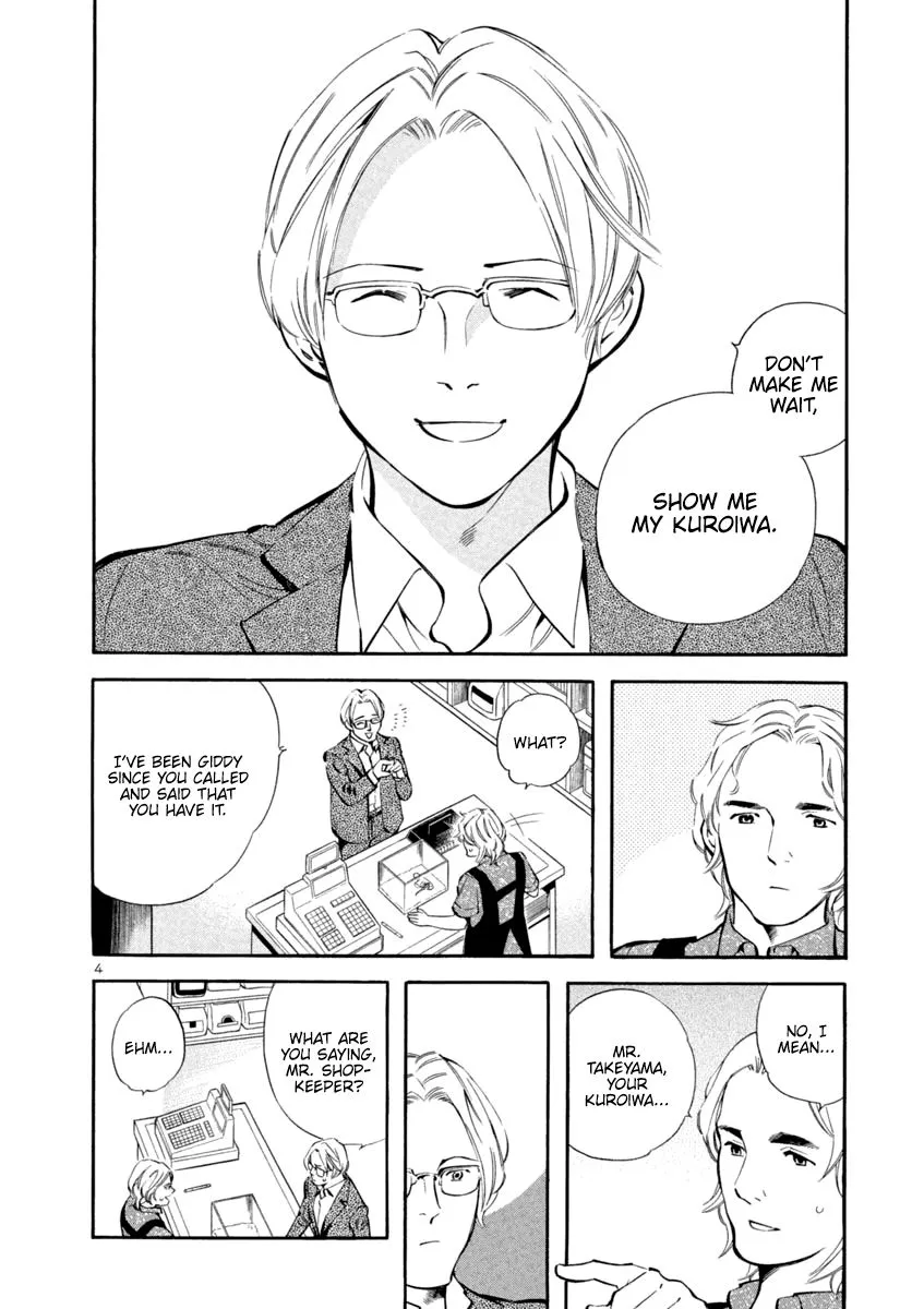 Read Kurosagi EN Manga Online