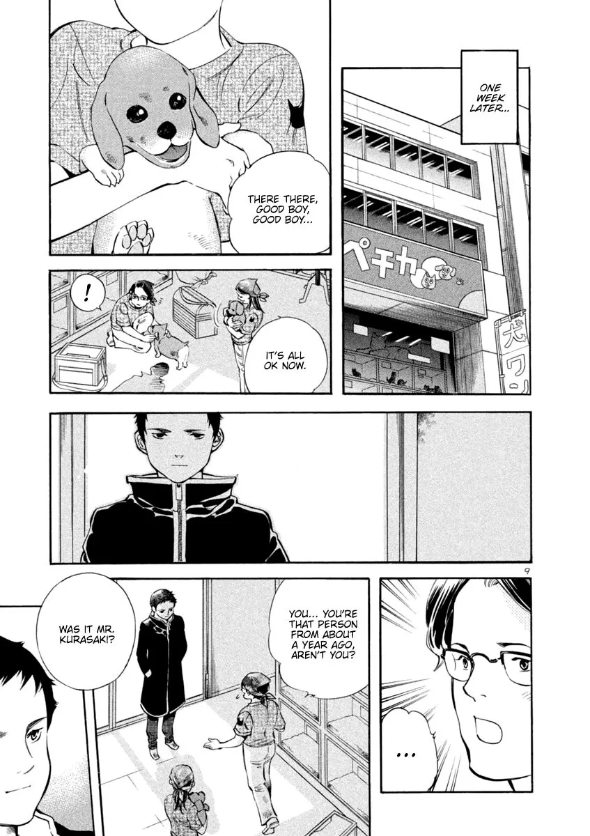 Read Kurosagi EN Manga Online