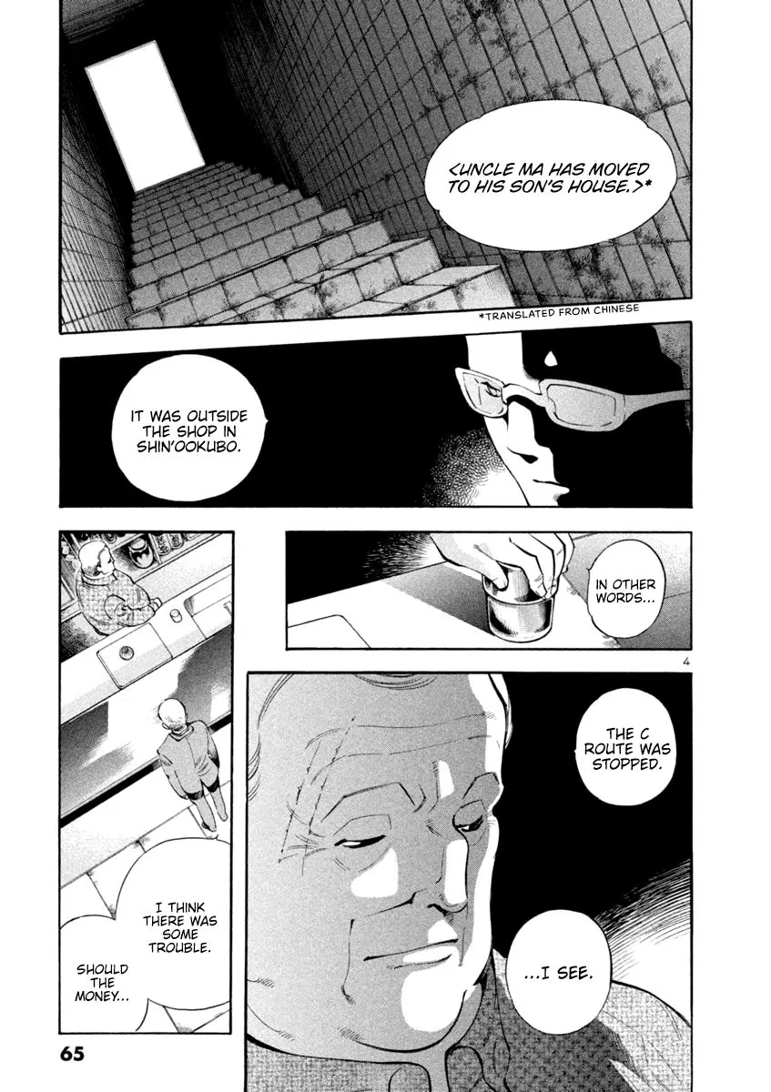 Read Kurosagi EN Manga Online