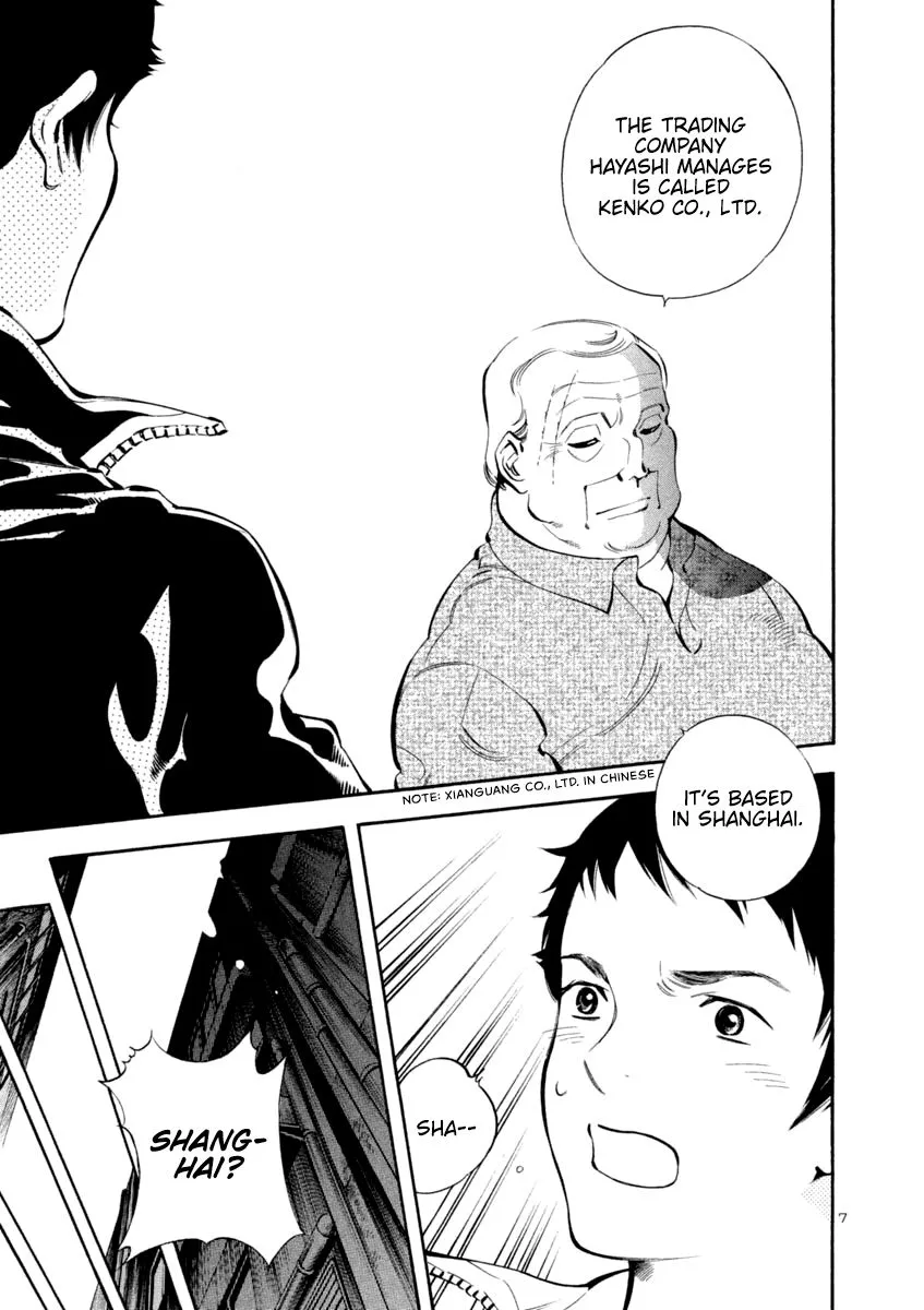 Read Kurosagi EN Manga Online