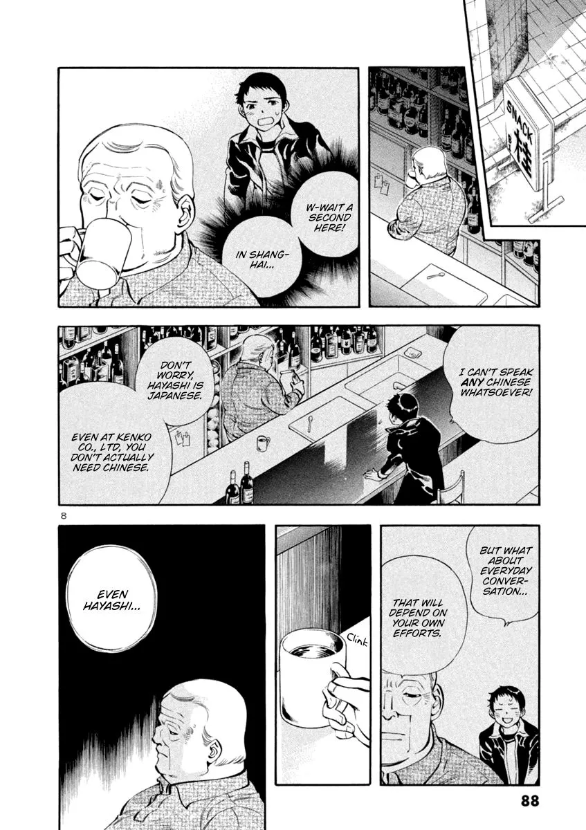 Read Kurosagi EN Manga Online