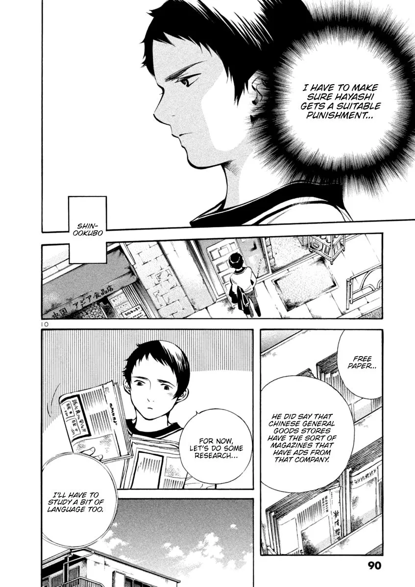 Read Kurosagi EN Manga Online