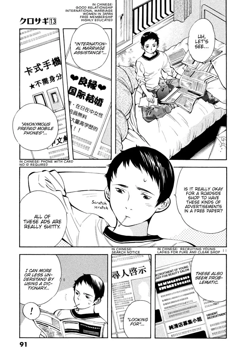 Read Kurosagi EN Manga Online