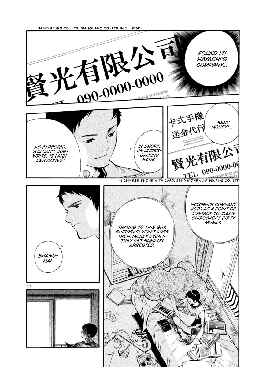 Read Kurosagi EN Manga Online