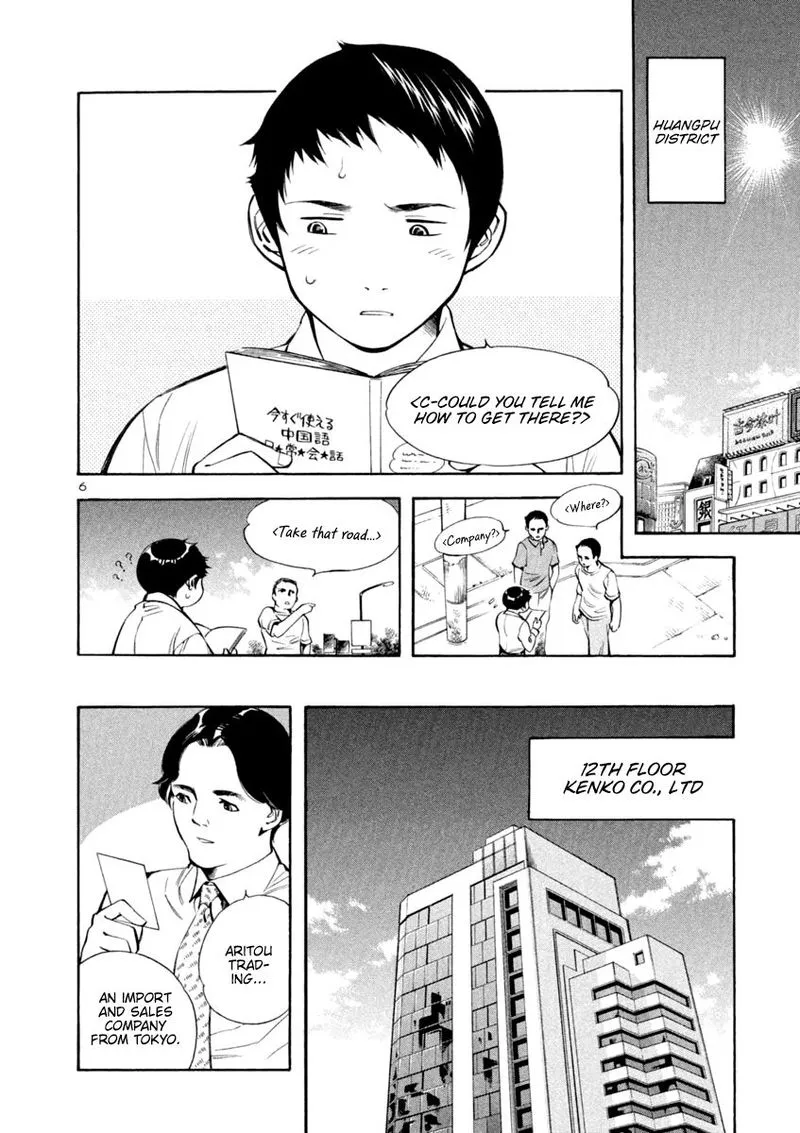 Read Kurosagi EN Manga Online