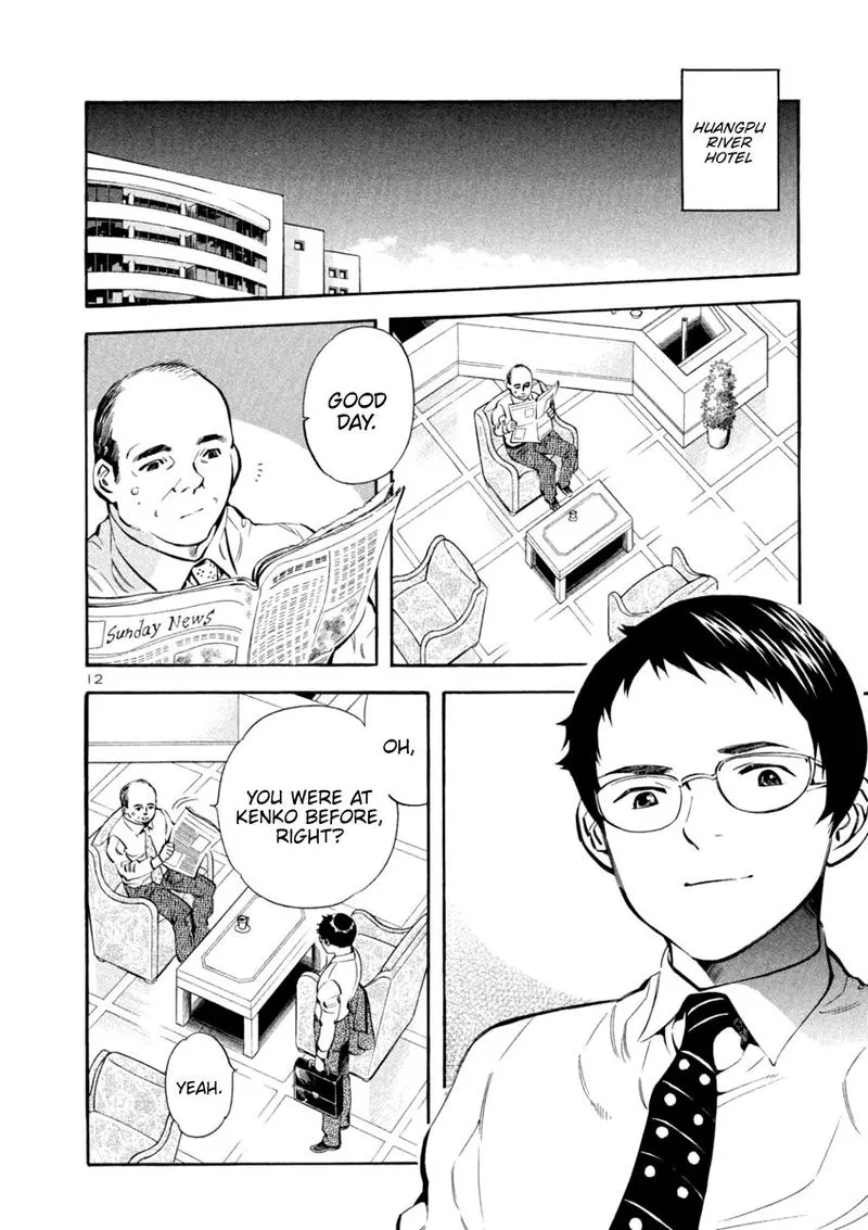 Read Kurosagi EN Manga Online