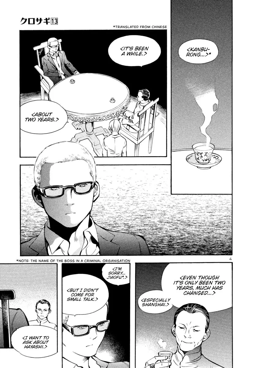Read Kurosagi EN Manga Online