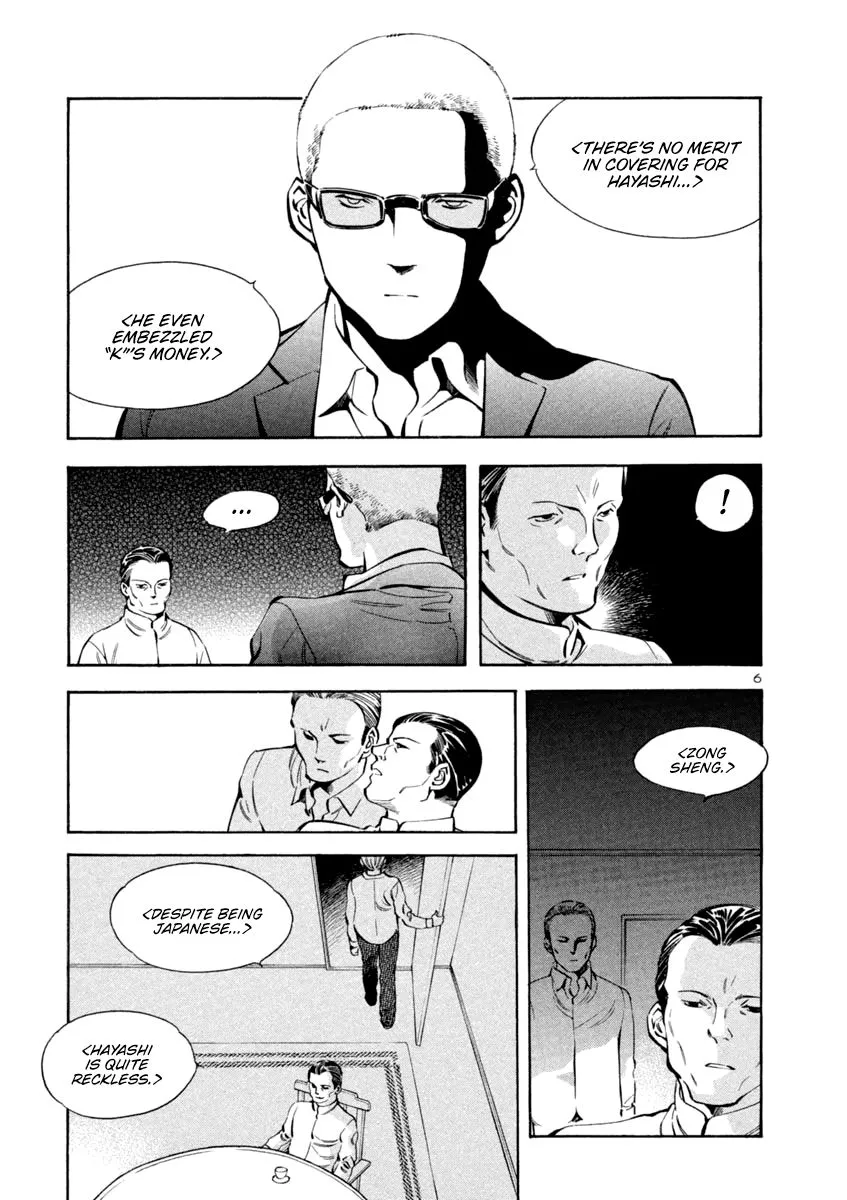 Read Kurosagi EN Manga Online