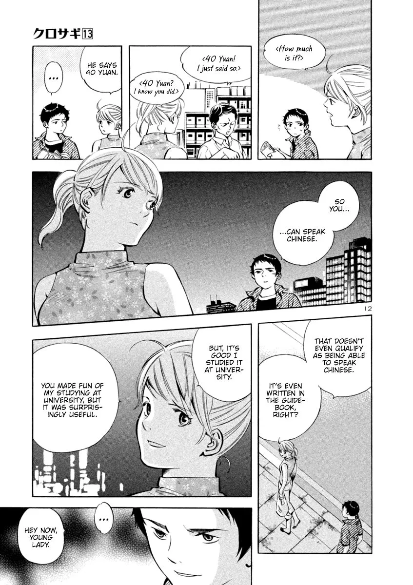 Read Kurosagi EN Manga Online