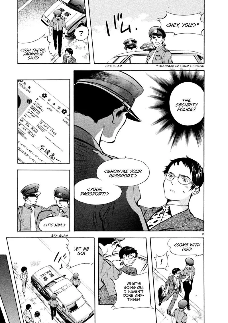 Read Kurosagi EN Manga Online