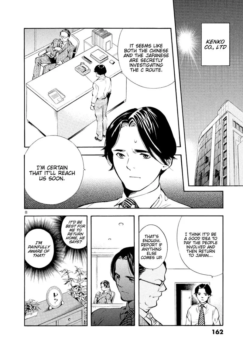Read Kurosagi EN Manga Online