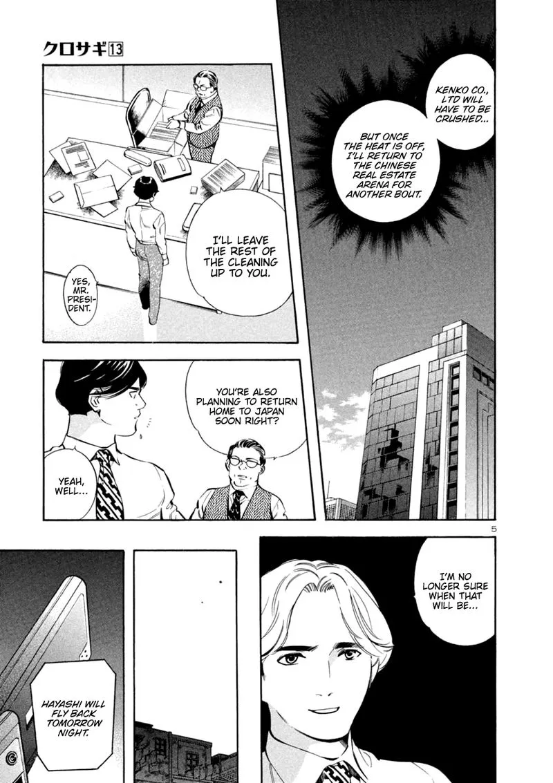 Read Kurosagi EN Manga Online