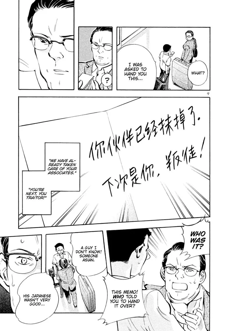 Read Kurosagi EN Manga Online