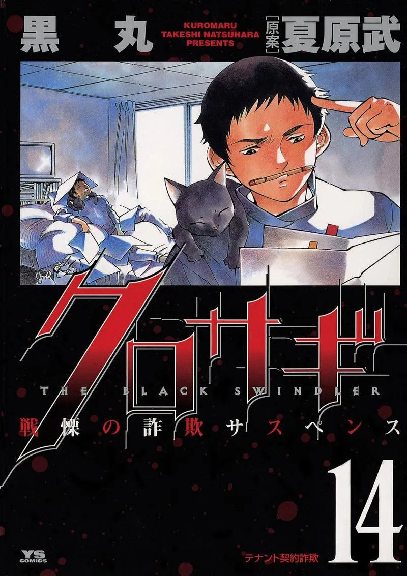 Read Kurosagi EN Manga Online