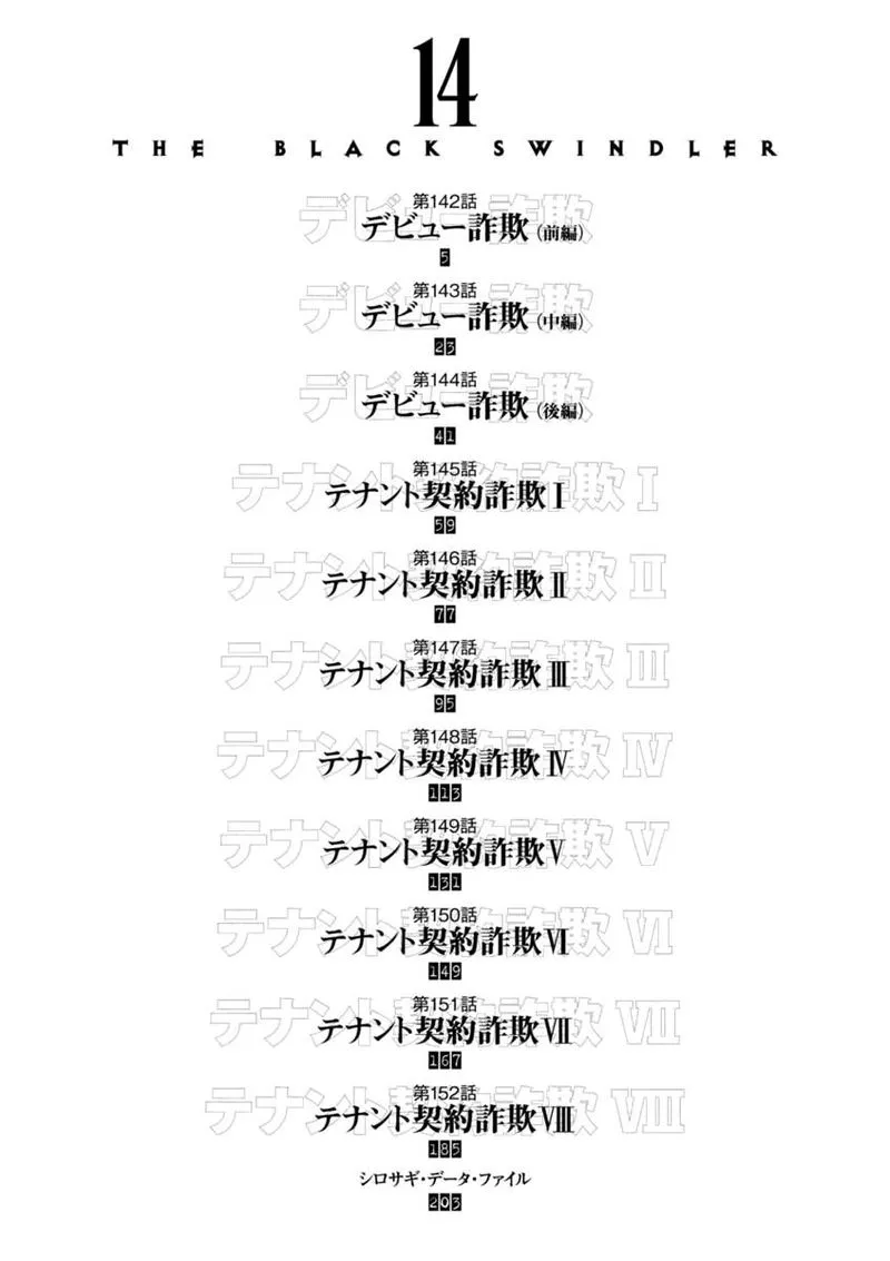 Read Kurosagi EN Manga Online