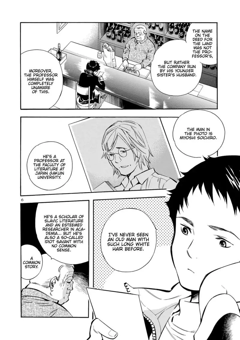 Read Kurosagi EN Manga Online