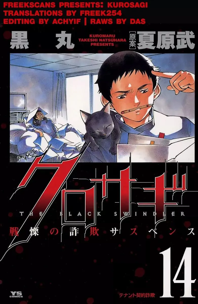 Read Kurosagi EN Manga Online