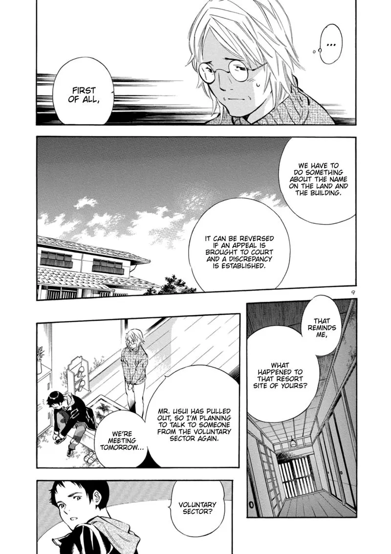 Read Kurosagi EN Manga Online