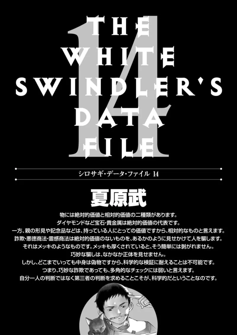 Read Kurosagi EN Manga Online