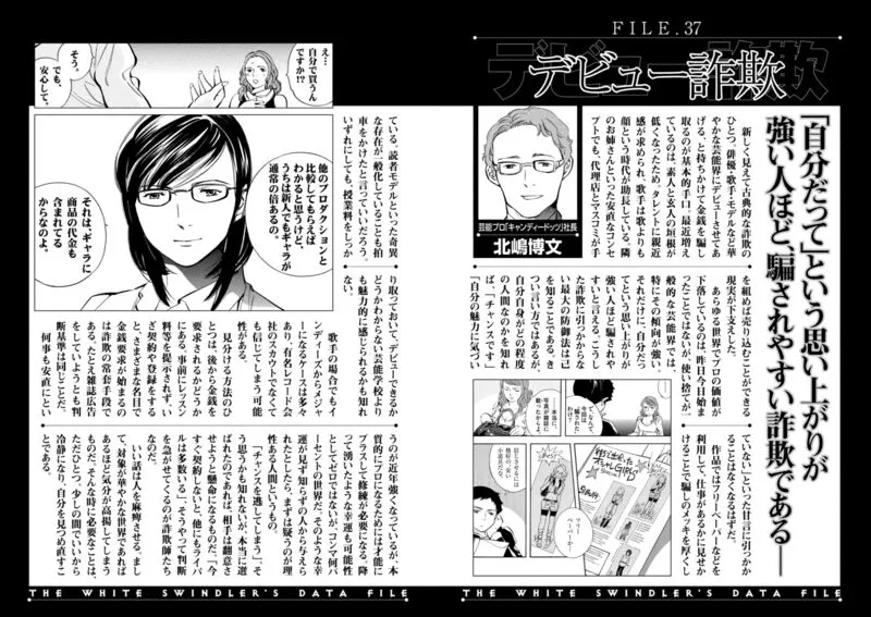 Read Kurosagi EN Manga Online
