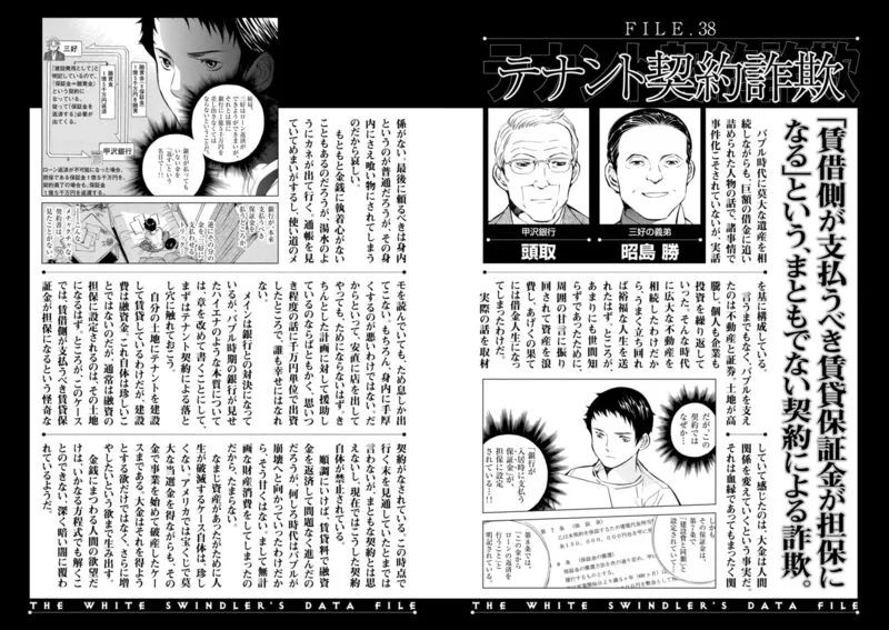 Read Kurosagi EN Manga Online
