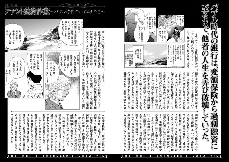 Read Kurosagi EN Manga Online