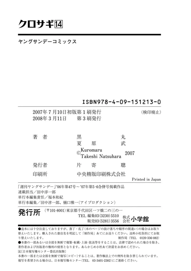 Read Kurosagi EN Manga Online