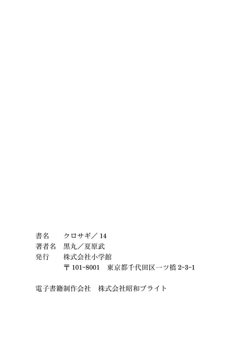 Read Kurosagi EN Manga Online