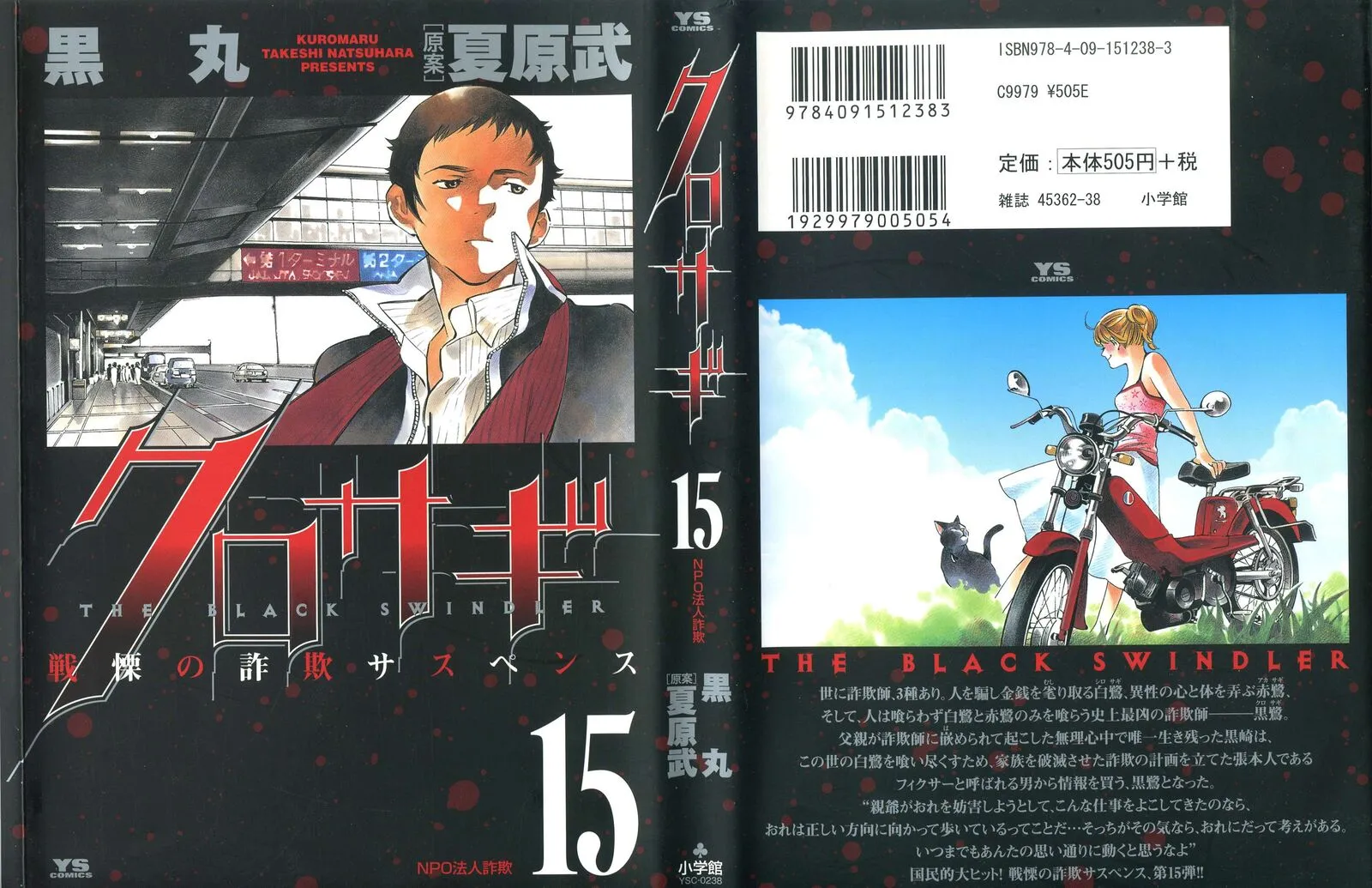 Read Kurosagi EN Manga Online