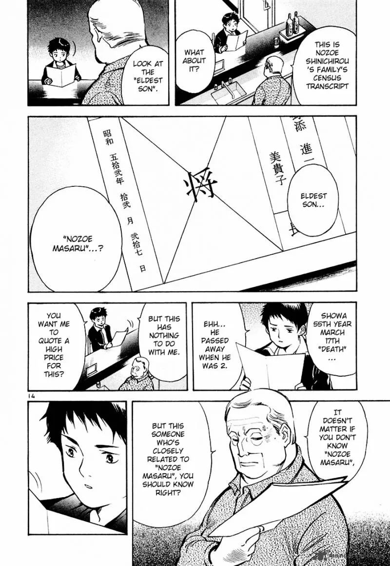 Read Kurosagi EN Manga Online