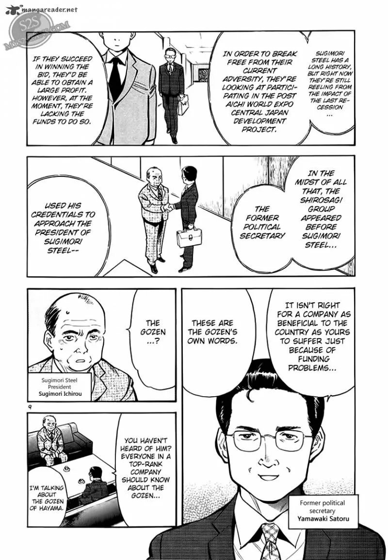 Read Kurosagi EN Manga Online