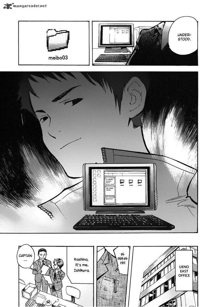 Read Kurosagi EN Manga Online