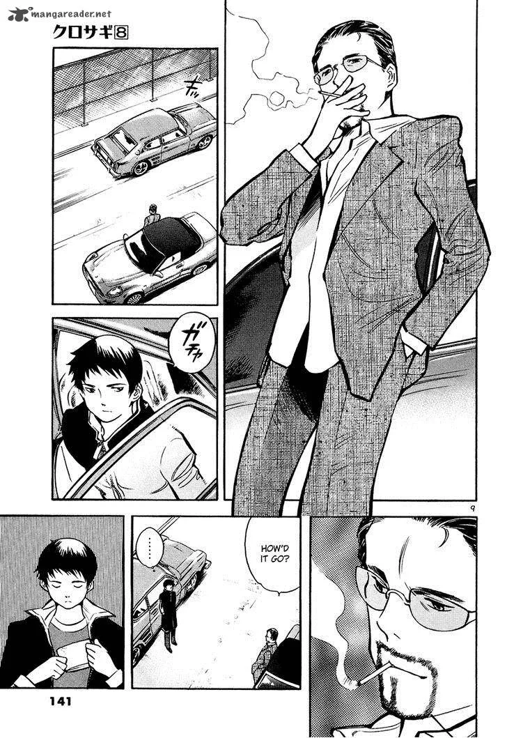 Read Kurosagi EN Manga Online