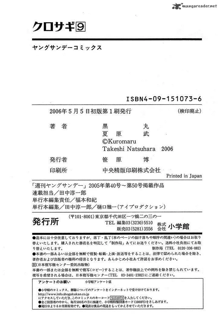 Read Kurosagi EN Manga Online
