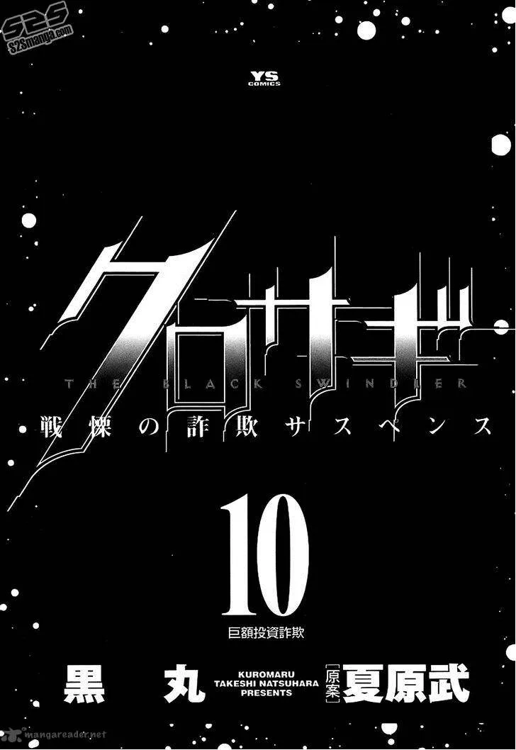 Read Kurosagi EN Manga Online