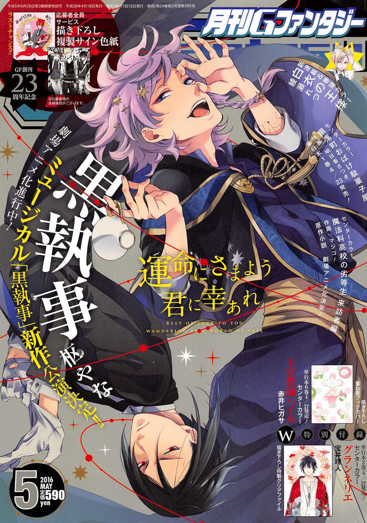 Read Kuroshitsuji EN Manga Online