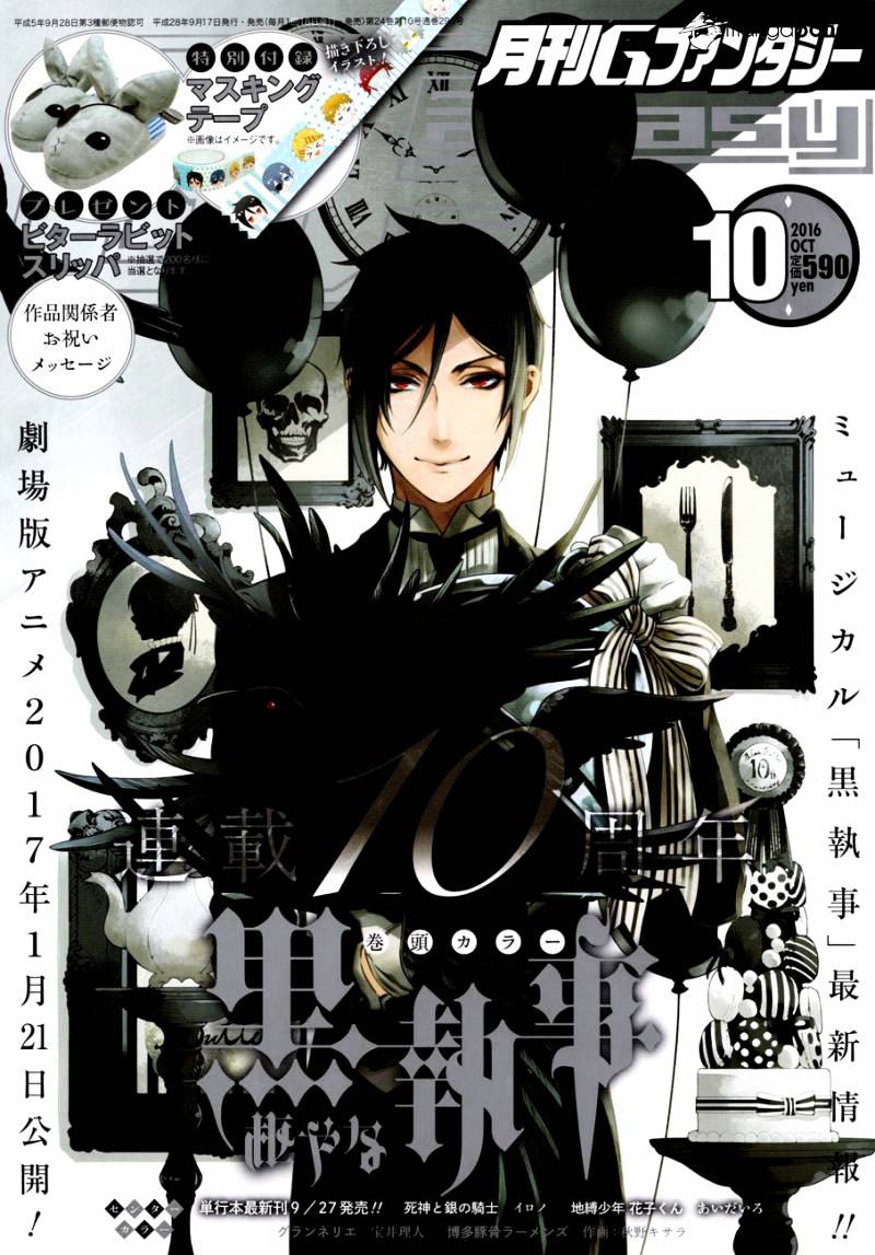 Read Kuroshitsuji EN Manga Online