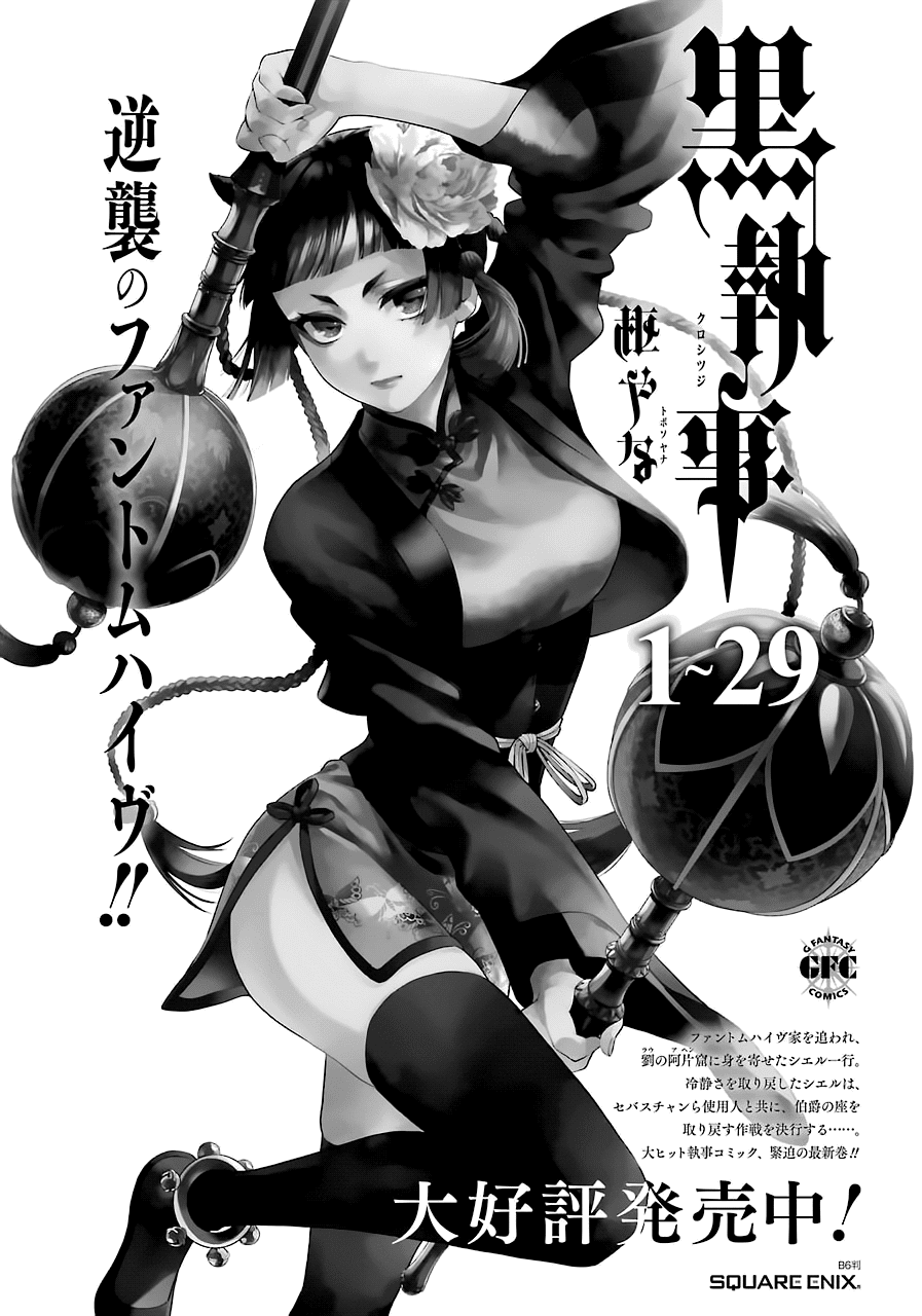 Read Kuroshitsuji EN Manga Online