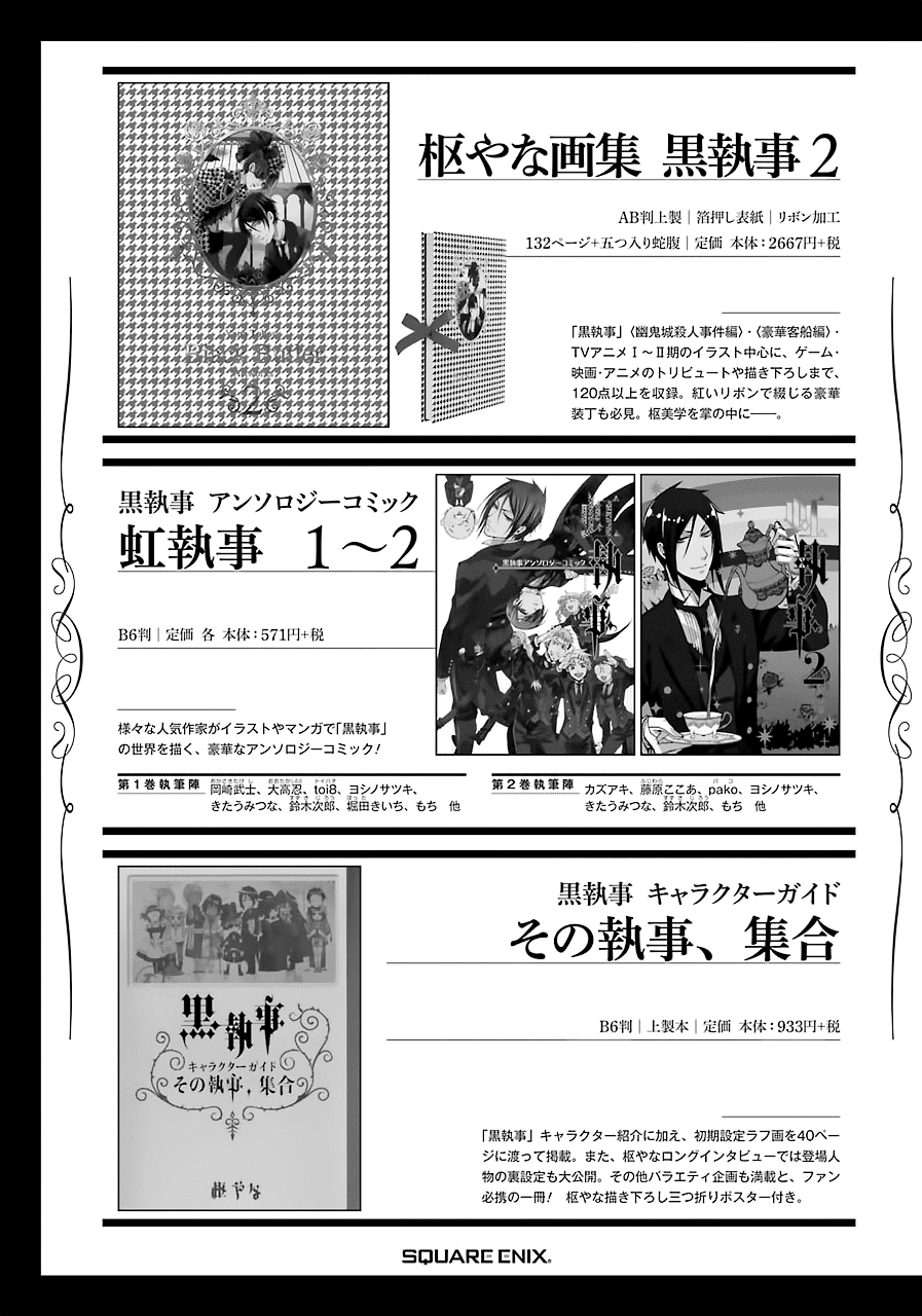 Read Kuroshitsuji EN Manga Online