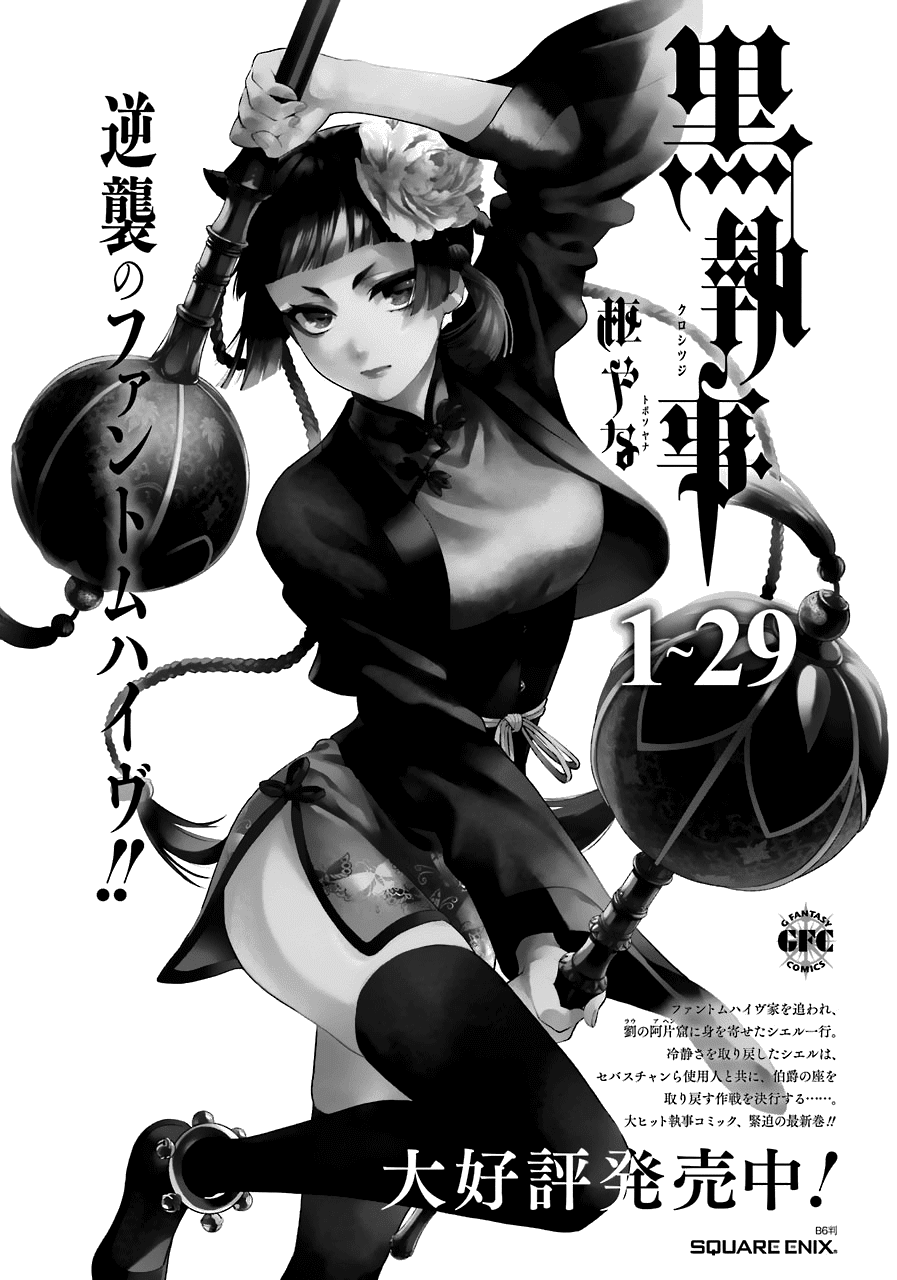Read Kuroshitsuji EN Manga Online