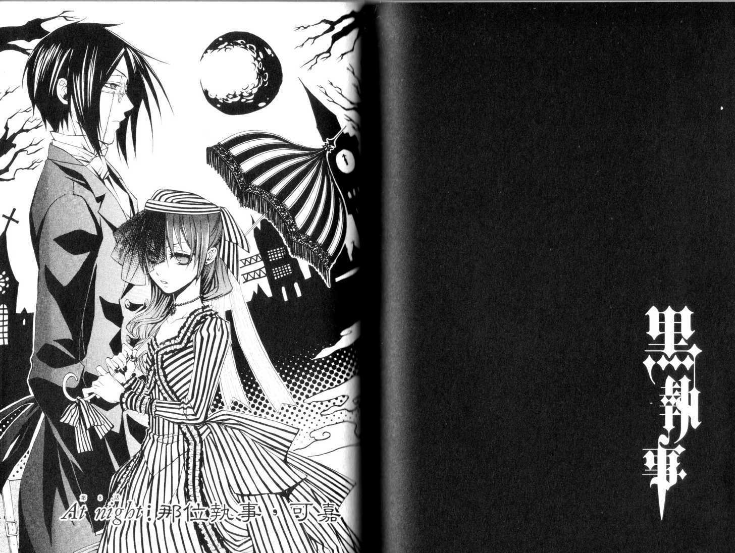 Read Kuroshitsuji EN Manga Online