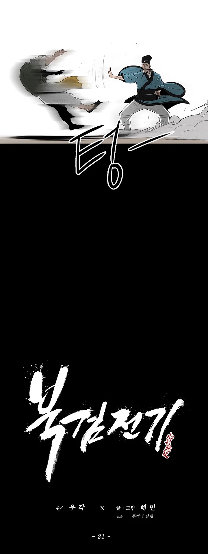 Read Legend Of The Northern Blade EN Manga Online