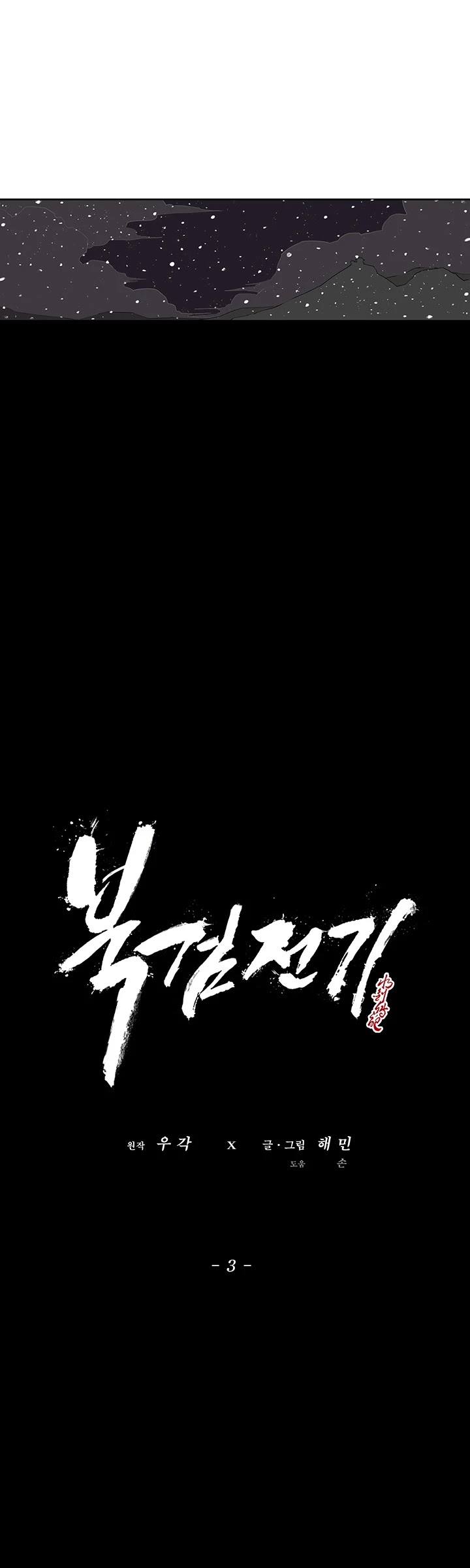 Read Legend Of The Northern Blade EN Manga Online