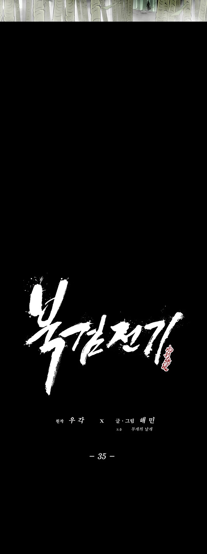 Read Legend Of The Northern Blade EN Manga Online