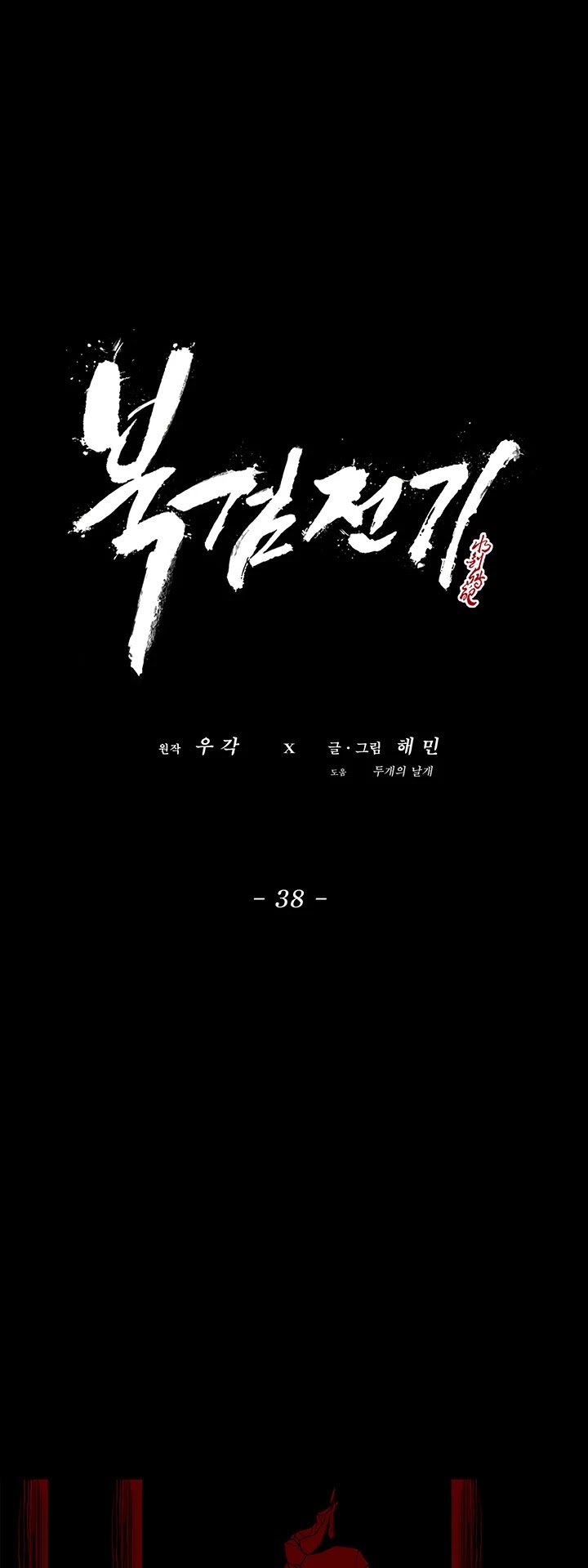 Read Legend Of The Northern Blade EN Manga Online
