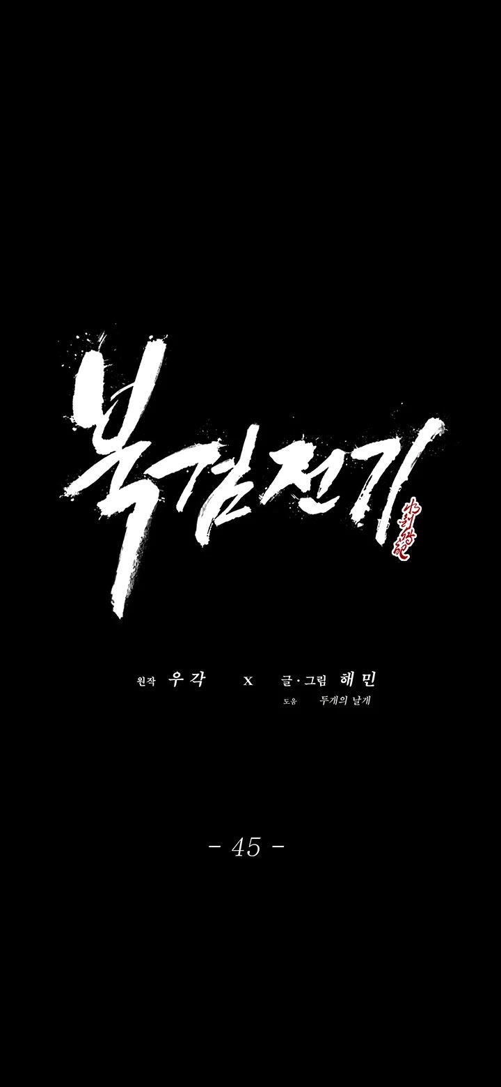 Read Legend Of The Northern Blade EN Manga Online