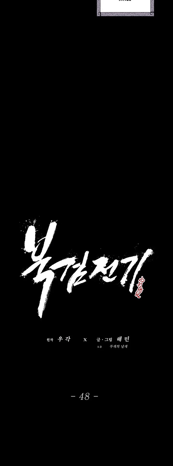 Read Legend Of The Northern Blade EN Manga Online