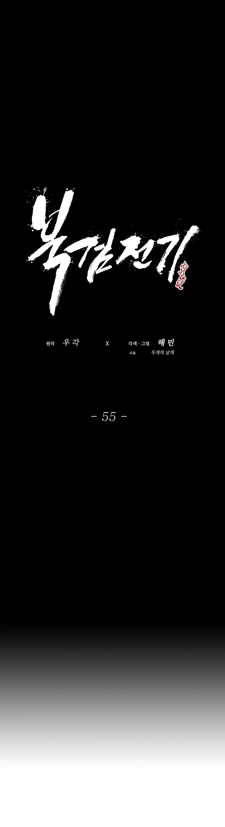 Read Legend Of The Northern Blade EN Manga Online