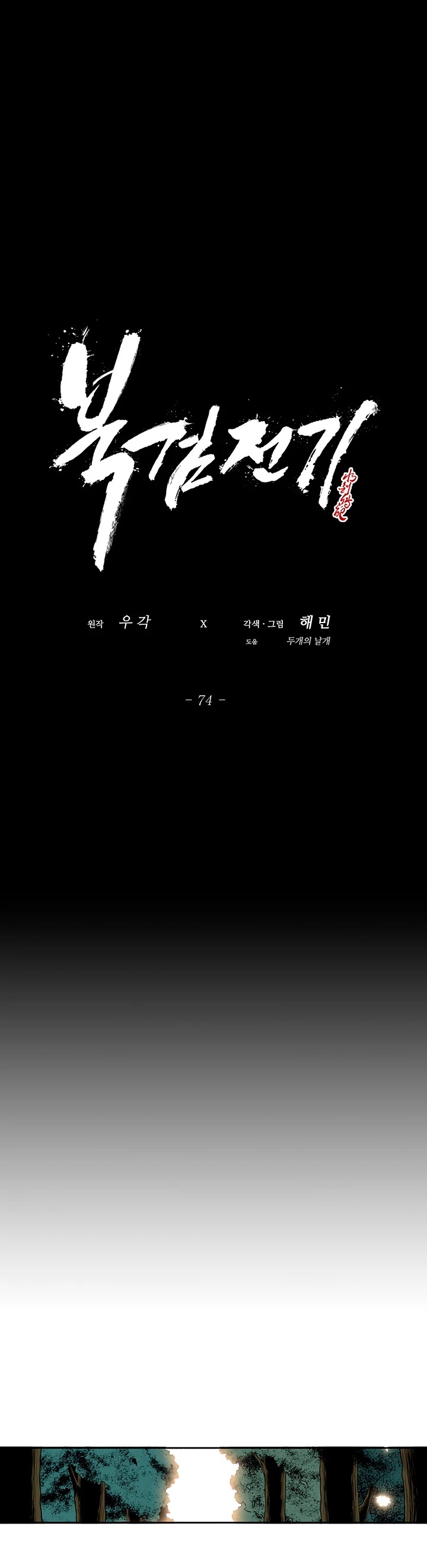 Read Legend Of The Northern Blade EN Manga Online