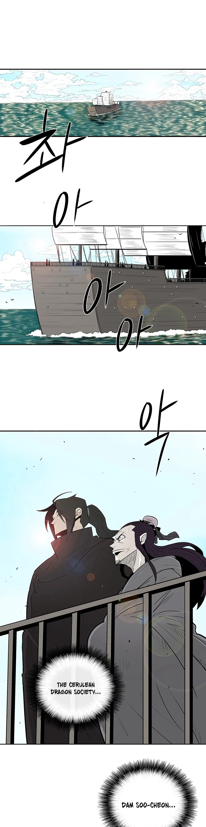 Read Legend Of The Northern Blade EN Manga Online